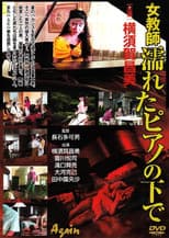 Poster for Female Teacher: Under a Wet Piano