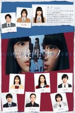 Poster for Girl from Nowhere