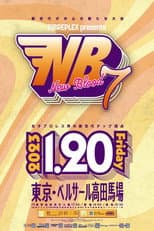 Poster for Stardom New Blood 7