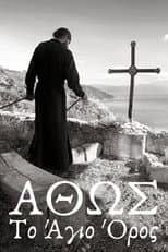 Poster for Άθως, Το Άγιον Όρος