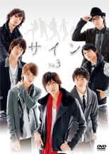Poster for SIGN