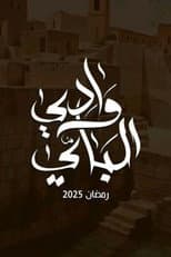 Poster for Wady El-Bey