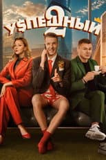Poster for Season 2