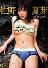 Poster for 佐野夏芽 I’m DreaMing...