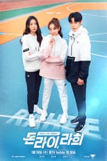 Poster for Don't Lie, Rahee