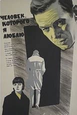 Poster for The Man I Love