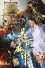 Poster for The Unparallelled Mahjong