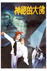 Poster for Mysterious Buddha