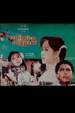 Poster for Ta Pyi Thu Ma Shwe Htar