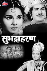 Poster for Subhadra Haran