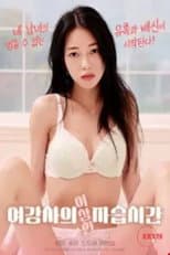 Poster for Female Instructor's Strange Private Lesson