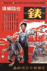 Poster for The Watch