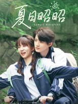 Poster for 夏日昭昭