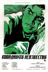 Poster for Coordinates Unknown