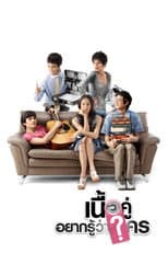 Poster for True Love Next Door