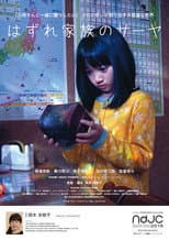 Poster for Saaya's Box