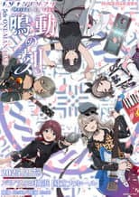 Poster for トゲナシトゲアリ 『5th ONE-MAN LIVE “鳴動の刻”』