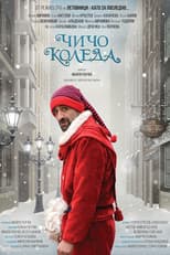Poster for Uncle Claus