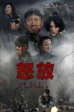 Poster for Wrath of the Wolf