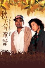 Poster for An Autumn's Tale