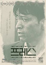 Poster for Press