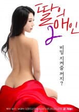 Poster for My Daughter's Lover 2