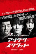 Poster for Angry Squad: Episode Zero