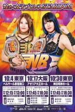 Poster for Stardom New Blood 24