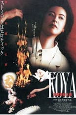 Poster for Koya Choken-bou oboegaki