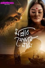 Poster for Mallar Jekhane Naame