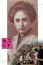 Poster for And Then