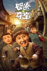 Poster for Treasure Hunting