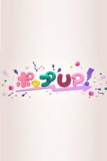 Poster for POP UP!
