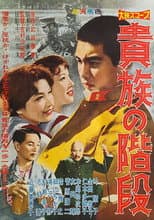 Poster for The Aristocrat's Stairs