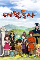 Poster for Season 1