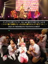 Poster for Juliana no Tatari @ O-WEST One-Man 2021/09/01