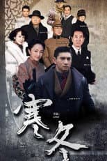 Poster for Severe Winter