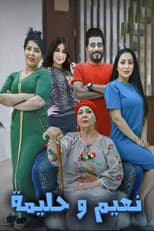 Poster for نعيم وحليمة