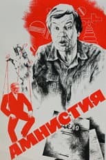 Poster for Amnesty
