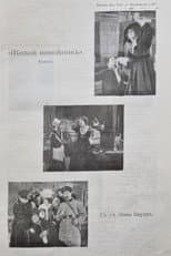 Poster for Lina under Examination, or the Turbulent Corpse
