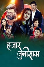 Poster for Hajar Juni Samma