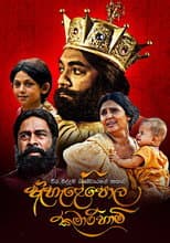 Poster for Ahelepola Kumarihami