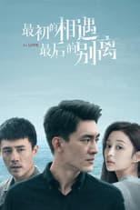 Poster for To Love