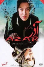 Poster for Azar