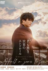 Poster for Re: The End of the Tiny World - Half a Year Later