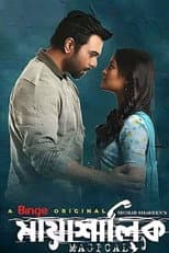 Poster for Mayashalik