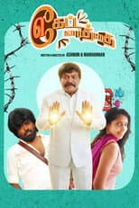 Poster for Keatta Vaarththai Ketta Vaarththai