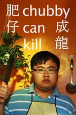 Poster for Chubby Can Kill