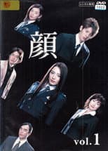 Poster for Kao