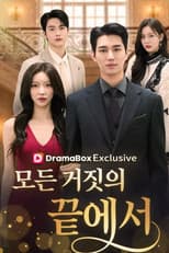 Poster for The CEO's Wife Can't Hide